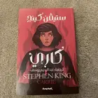 كتاب كاري للبيع نظيف