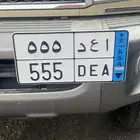 لوحه مميزه نقل خاص ا ع د 555 الاوراق جاهز السعر 10الف صافي