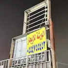 ورشه للايجار