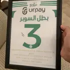 لوحة الاهلي السووبر