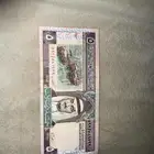 خمسة ريالات الملك فهد بن عبدالعزيز رحمه الله