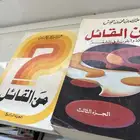 كتاب من القائل لعبدالله بن خميس