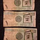 ريالات سعوديه ورق