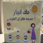 ملف انجاز معلمين