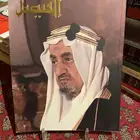 مجلة الفيصل