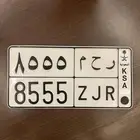 لوحة مميزة ر ح م 8555