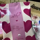 توزيعات عنايه للشعر