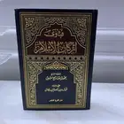 كتب دين عناوين ممتازه و طبعات ممتازه