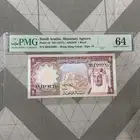 ريال الملك خالد