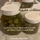 مخلل خيار.