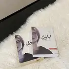 شريط قراند ورواية تبابيل اقبل بالبدل باي شريط