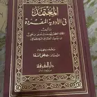 كتب بالتداوي بالأعشاب وكتب في الادويه ا لمفرده قديمه