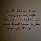 اشتراك في مطعم صحي (مطعم ستاي هيلث الجبيل)