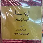 كتاب الهلال أعداد قديمة