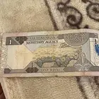 ريال قديم عهد الملك فهد رحمة الله عليه
