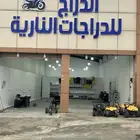 تصليح دراجات النارية