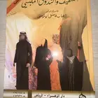 كتاب التثقيف و التذوق الملبسي