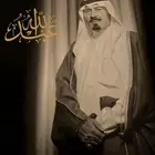للبيع كتاب الملك عبدالله رحمه الله