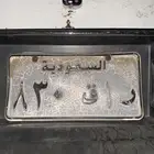 لوحة البيع ر ا ق 830