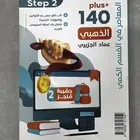 كتب قدرات وتحصيلي