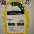 غساله ملابس