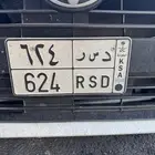 لوحه 3 ارقام ( د س ر )