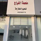 ملحمة للبيع بكامل معداتها