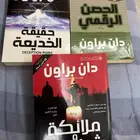 3 كتب للكاتب دان براون