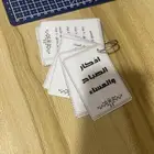 ميداليات اذكار الصباح والمساء