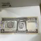 ريال الملك فهد