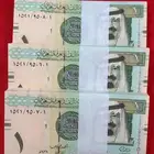 مجموعة ربطات ريالات تقسيم 1521 في عهد الملك عبدالله