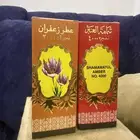 عنبر وزعفران