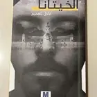 كتب للبيع استعمال نظيف (مجموعة مميزة )