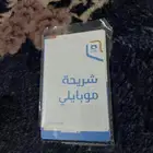 انترنت لامحدود سنه مفتوح