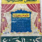 كتب قديمة طه حسين كتب للجميع نادرة أصل