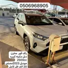 راف فور فل مخزن 2023 دبل مكينه كبيره بنزين الاحساء