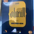 كتاب تحصيلي 2025