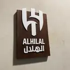 لوحه الهلال