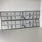 للبيع لوحه خصوصي جاهزه للنقل اوراقها جديده