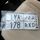 لوحة مميزة ثلاث ارقام