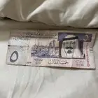 خمسة ريال قديمة من ايام الملك عبدالله رحمه الله