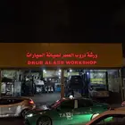مركز العتيبي خبرة اكثر من 30 عام خدمة كامله للعميل