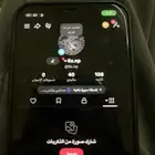 حسابات تيك يوزر شبه رباعي