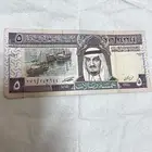 5 الملك فهد رحمه الله للبيع على السوم