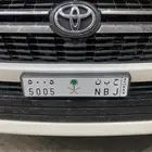 للبيع لوحه ح ب ن 5005