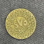 عمله سوريه 1933