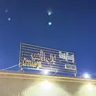 إستراحه للإيجار