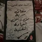 كتاب ملفات سرية داخل العيادة النفسيه