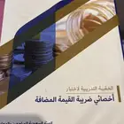 كتاب بالسعر المناسب