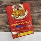 منيو مطعم (بروشور)